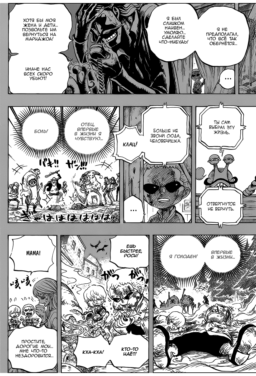 Read Ван Пис One Piece Ru Manga Online