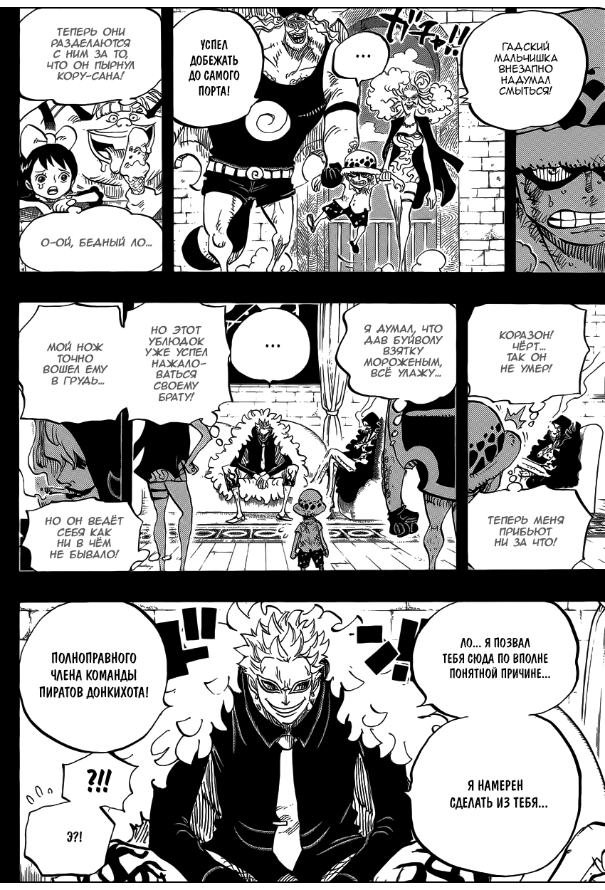 Read Ван Пис One Piece Ru Manga Online