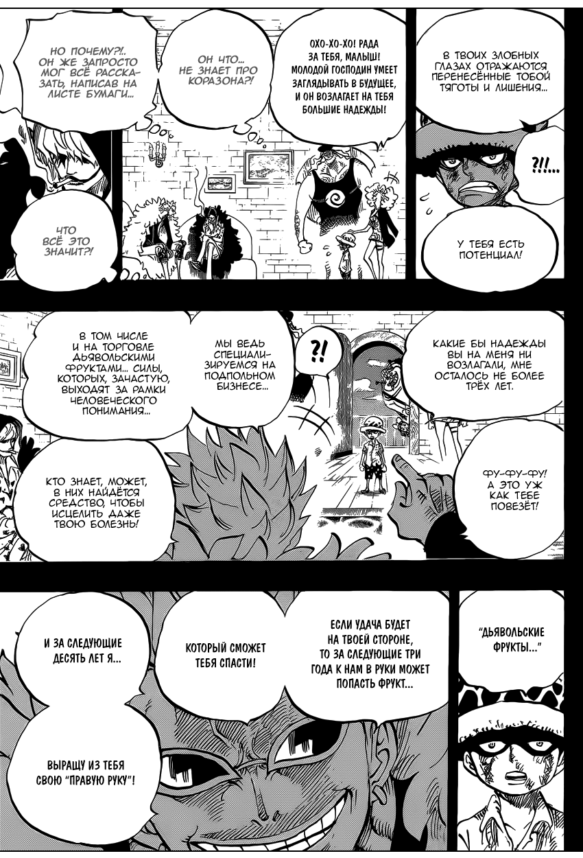 Read Ван Пис One Piece Ru Manga Online