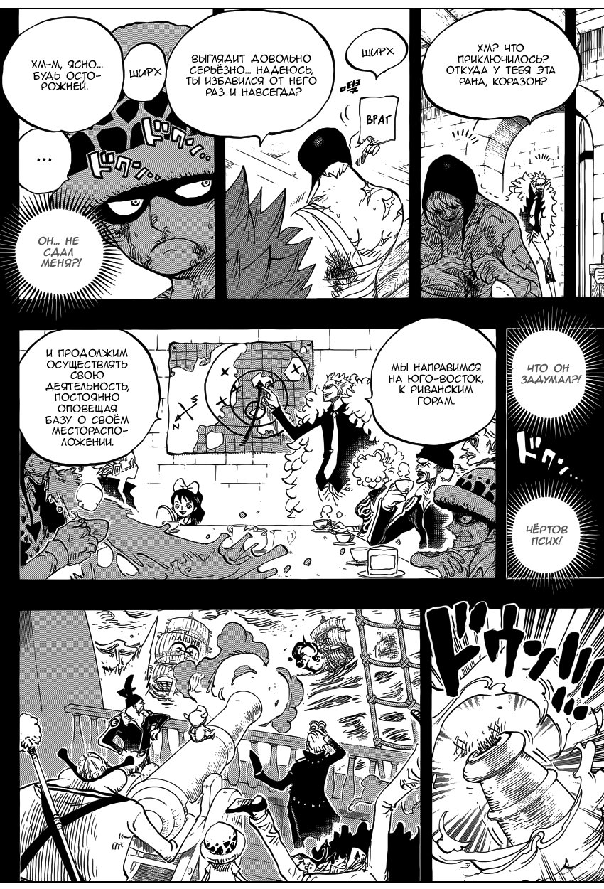 Read Ван Пис One Piece Ru Manga Online