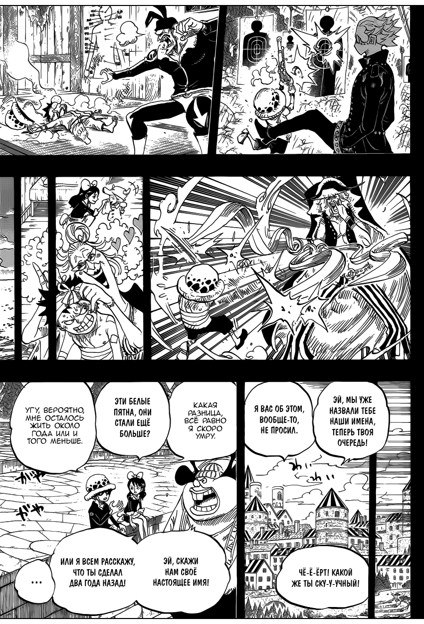 Read Ван Пис One Piece Ru Manga Online