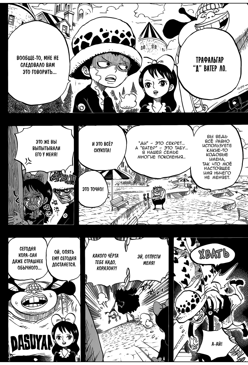 Read Ван Пис One Piece Ru Manga Online