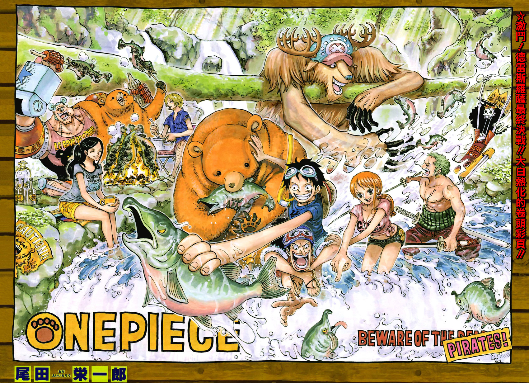 Read Ван Пис One Piece Ru Manga Online