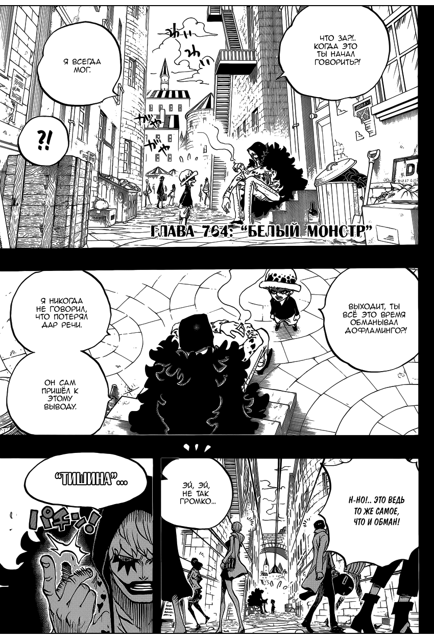 Read Ван Пис One Piece Ru Manga Online