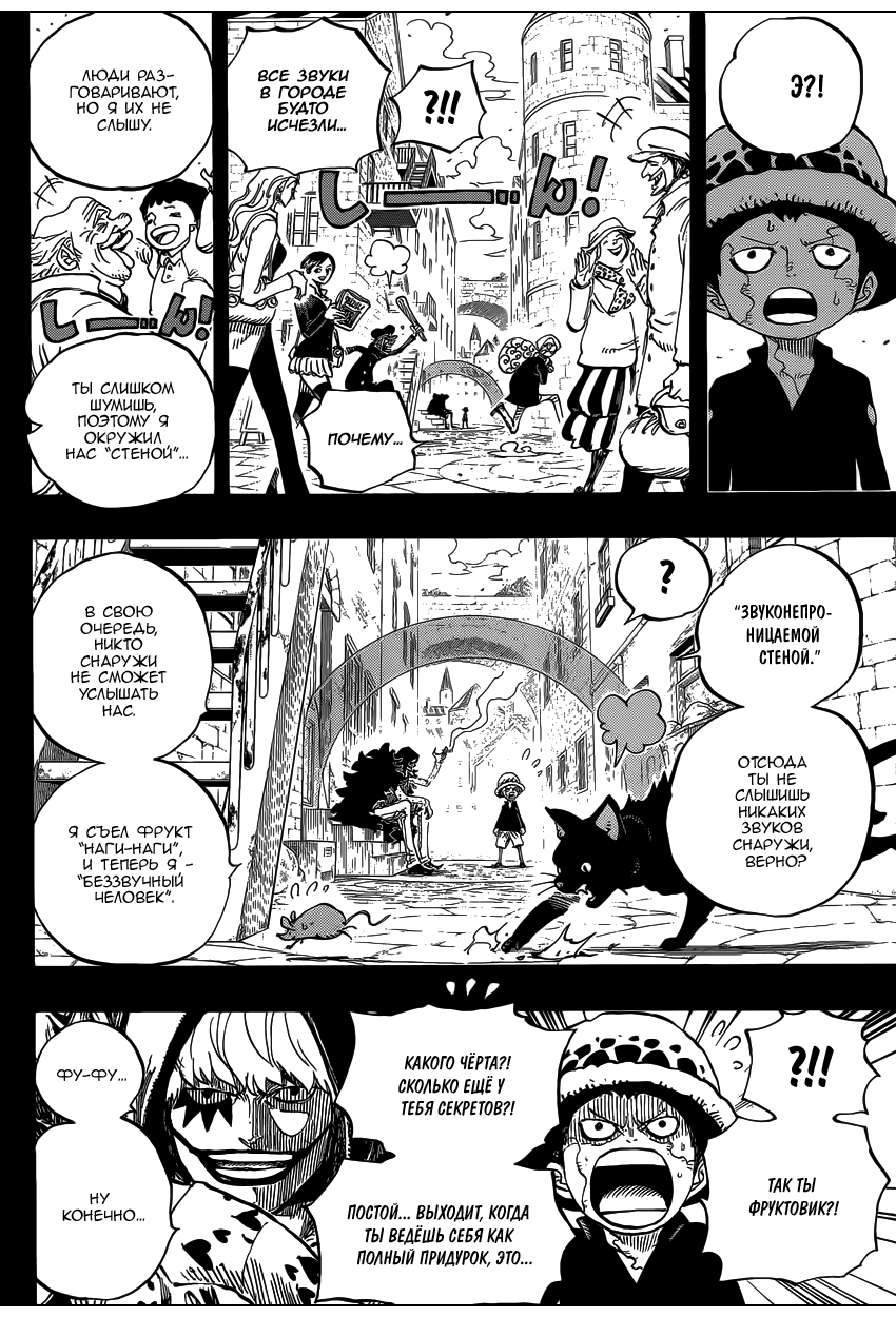 Read Ван Пис One Piece Ru Manga Online