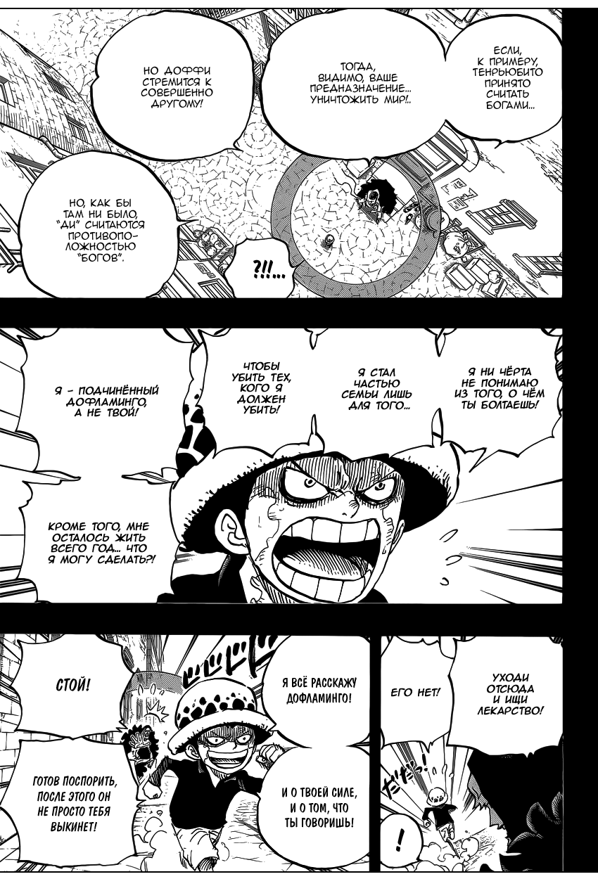 Read Ван Пис One Piece Ru Manga Online