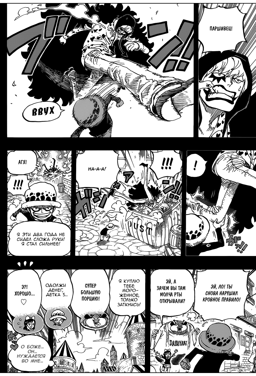 Read Ван Пис One Piece Ru Manga Online