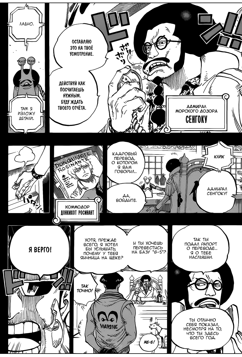 Read Ван Пис One Piece Ru Manga Online