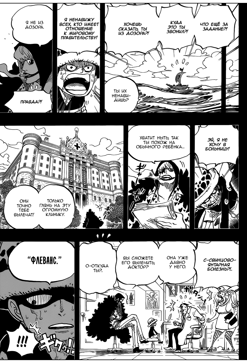 Read Ван Пис One Piece Ru Manga Online