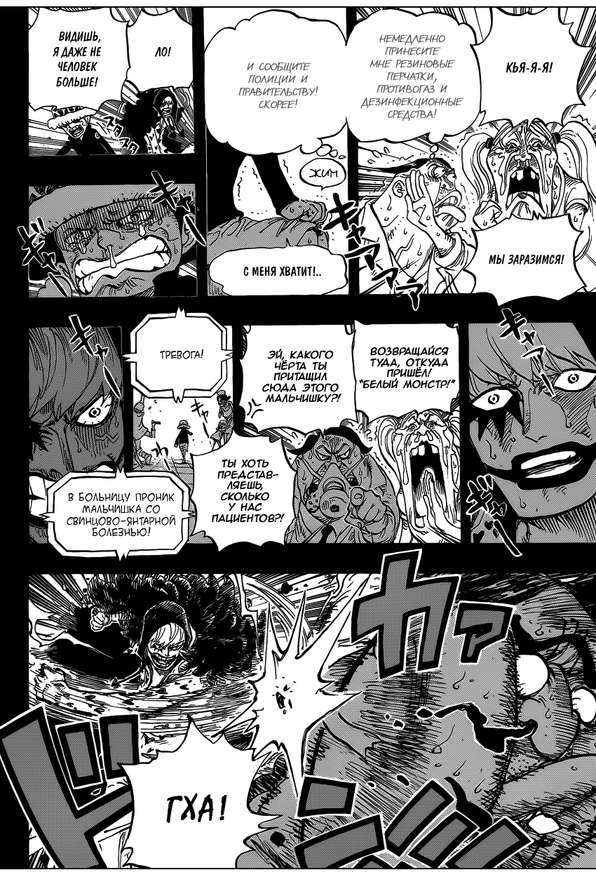 Read Ван Пис One Piece Ru Manga Online