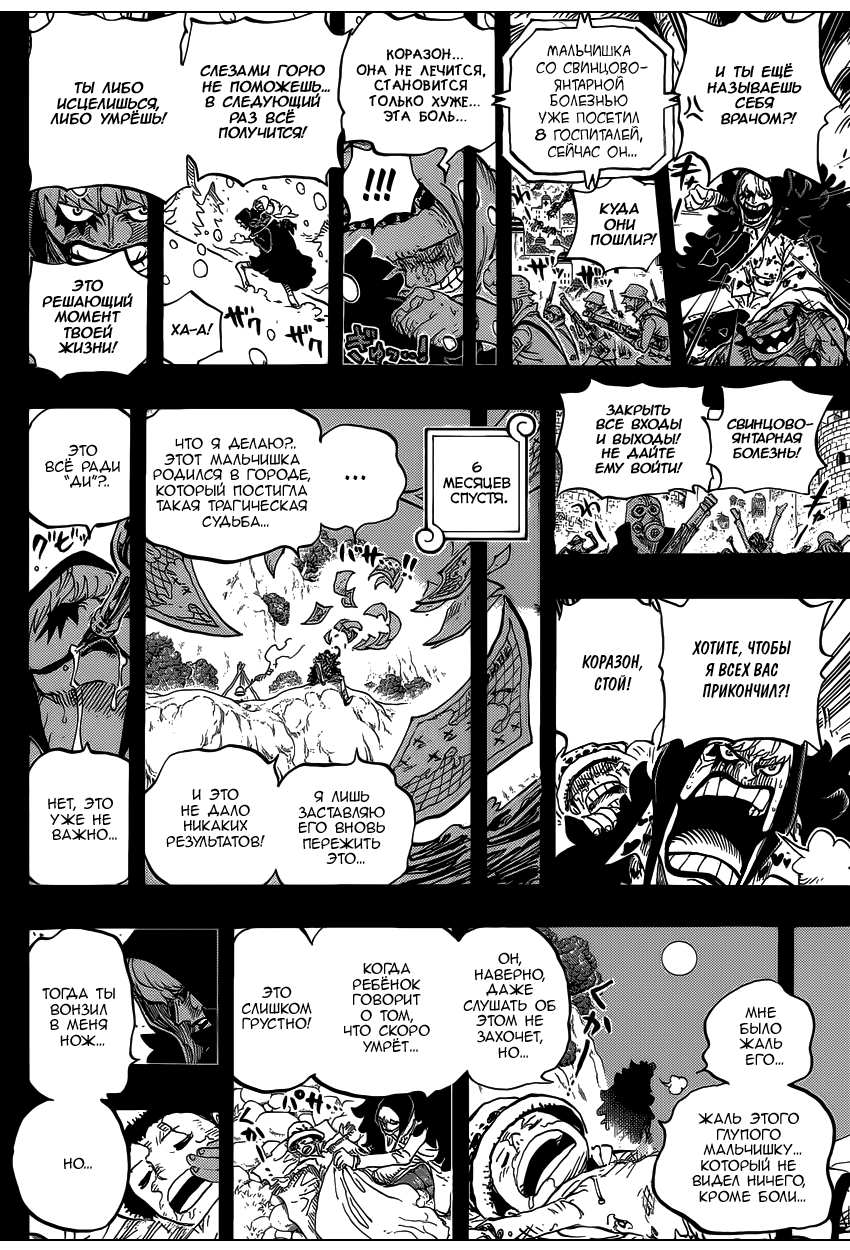 Read Ван Пис One Piece Ru Manga Online