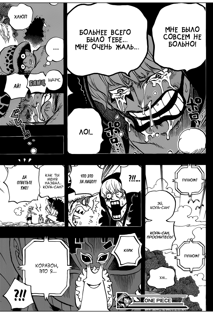 Read Ван Пис One Piece Ru Manga Online
