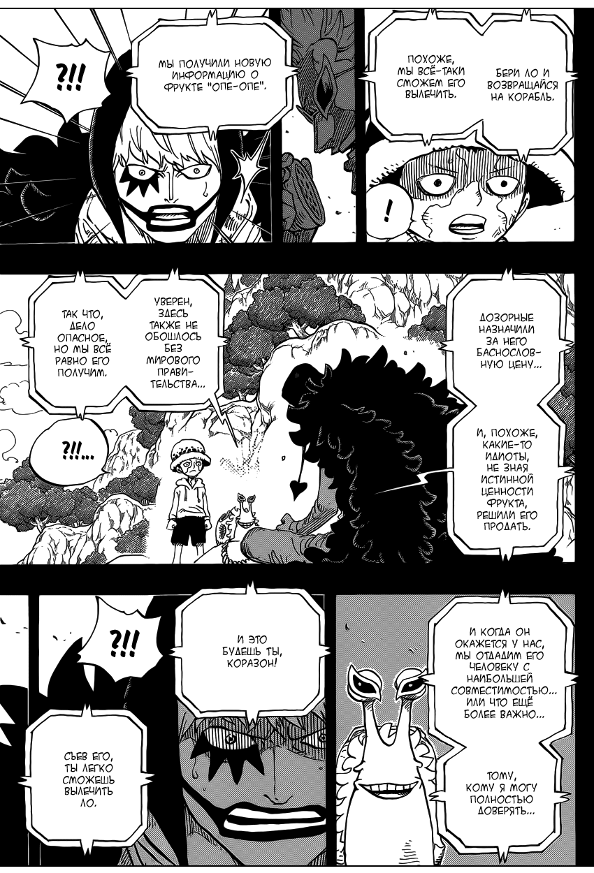 Read Ван Пис One Piece Ru Manga Online