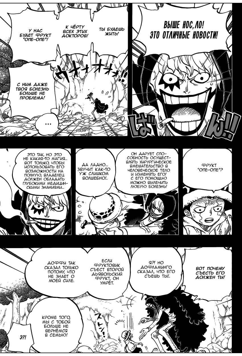 Read Ван Пис One Piece Ru Manga Online