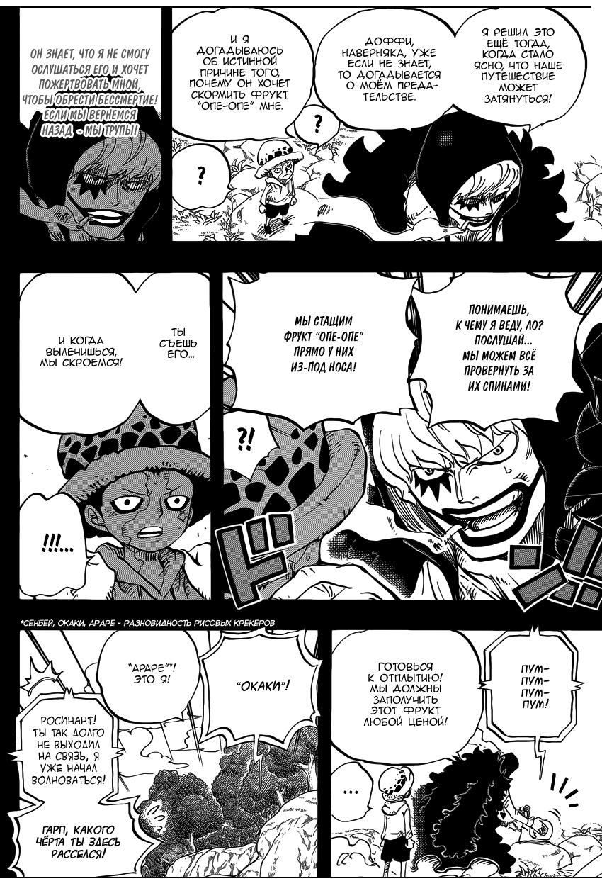 Read Ван Пис One Piece Ru Manga Online