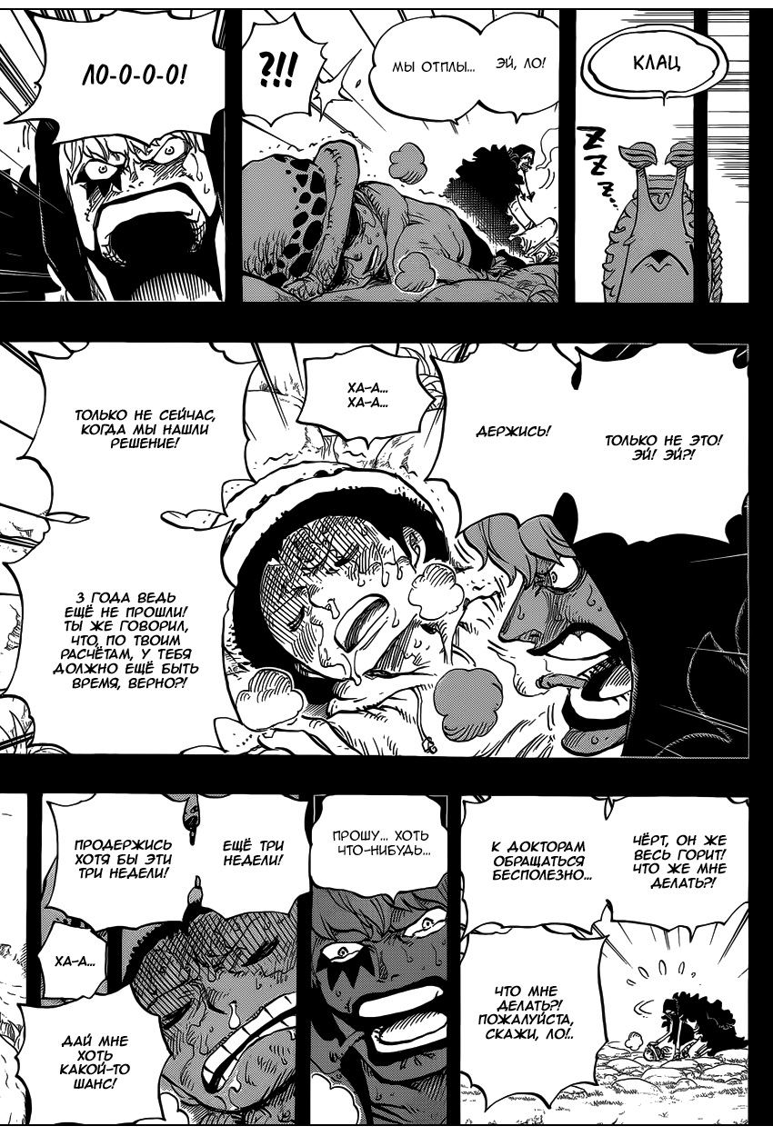 Read Ван Пис One Piece Ru Manga Online