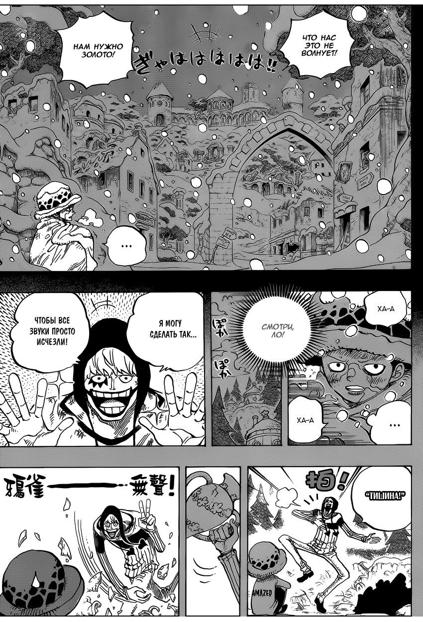 Read Ван Пис One Piece Ru Manga Online