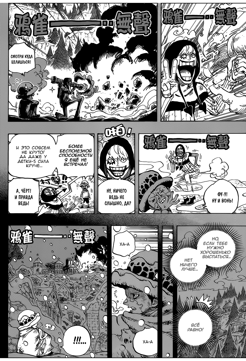 Read Ван Пис One Piece Ru Manga Online