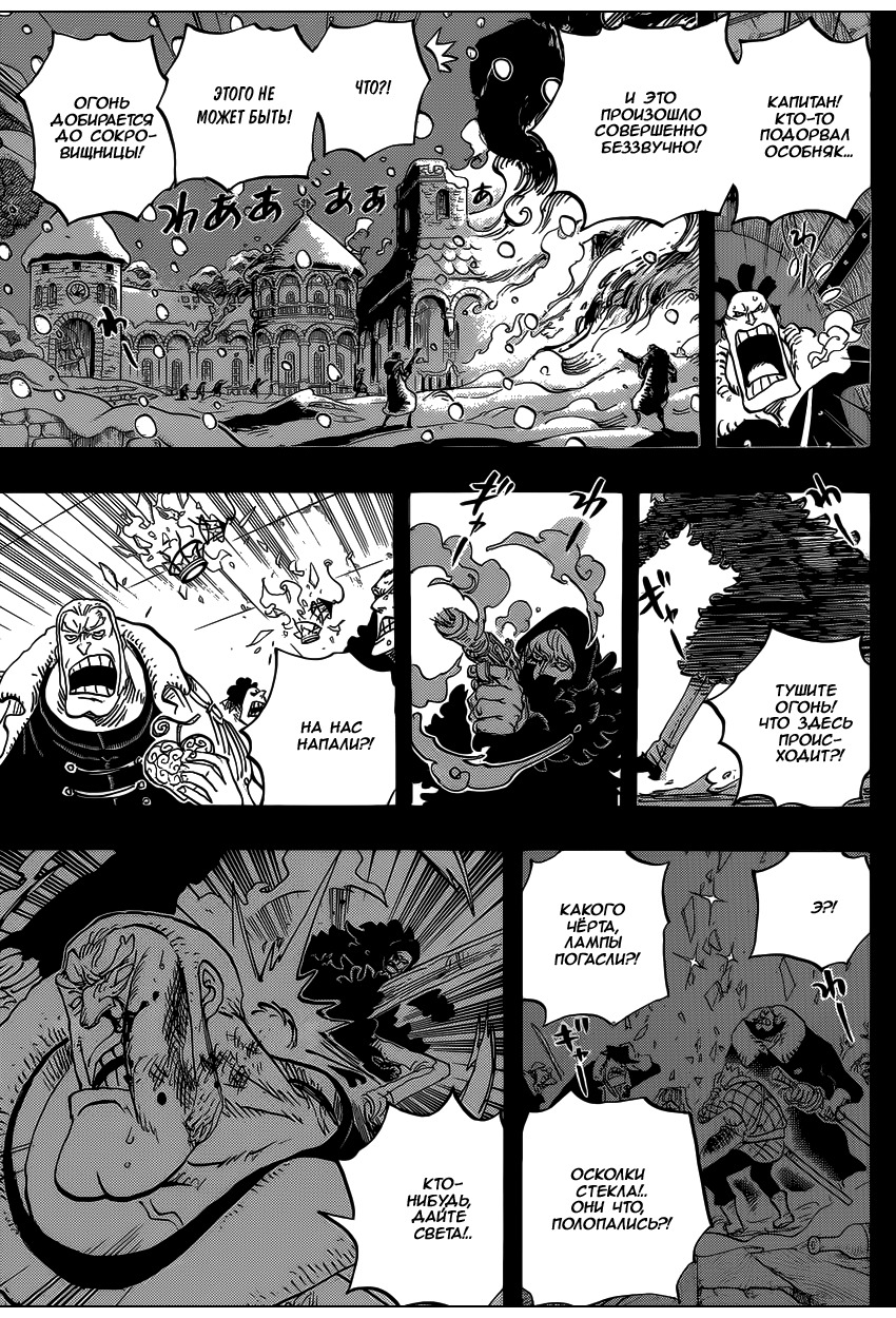 Read Ван Пис One Piece Ru Manga Online