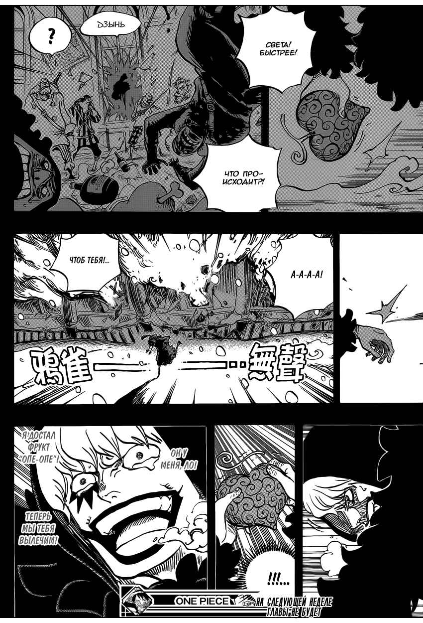 Read Ван Пис One Piece Ru Manga Online
