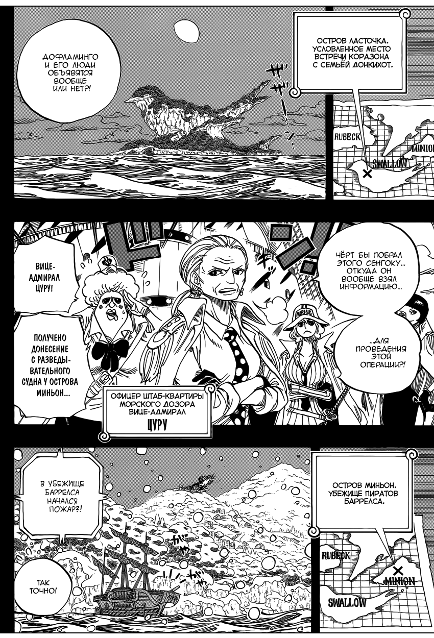 Read Ван Пис One Piece Ru Manga Online
