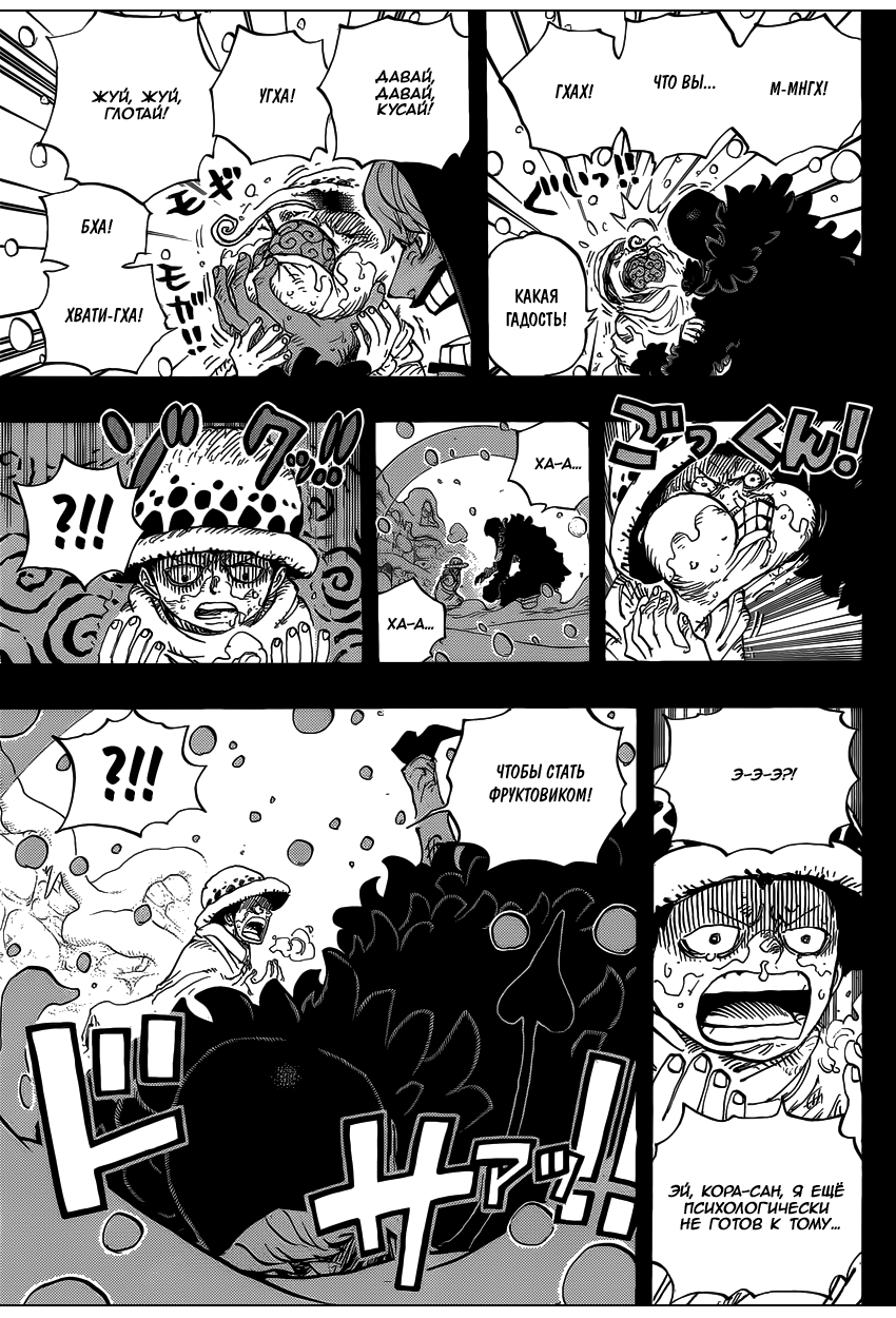Read Ван Пис One Piece Ru Manga Online