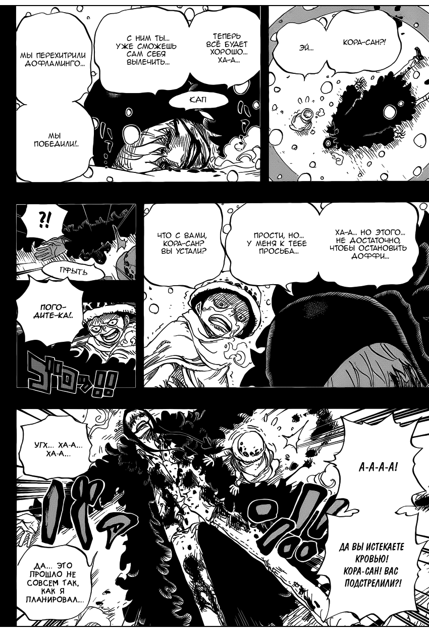 Read Ван Пис One Piece Ru Manga Online