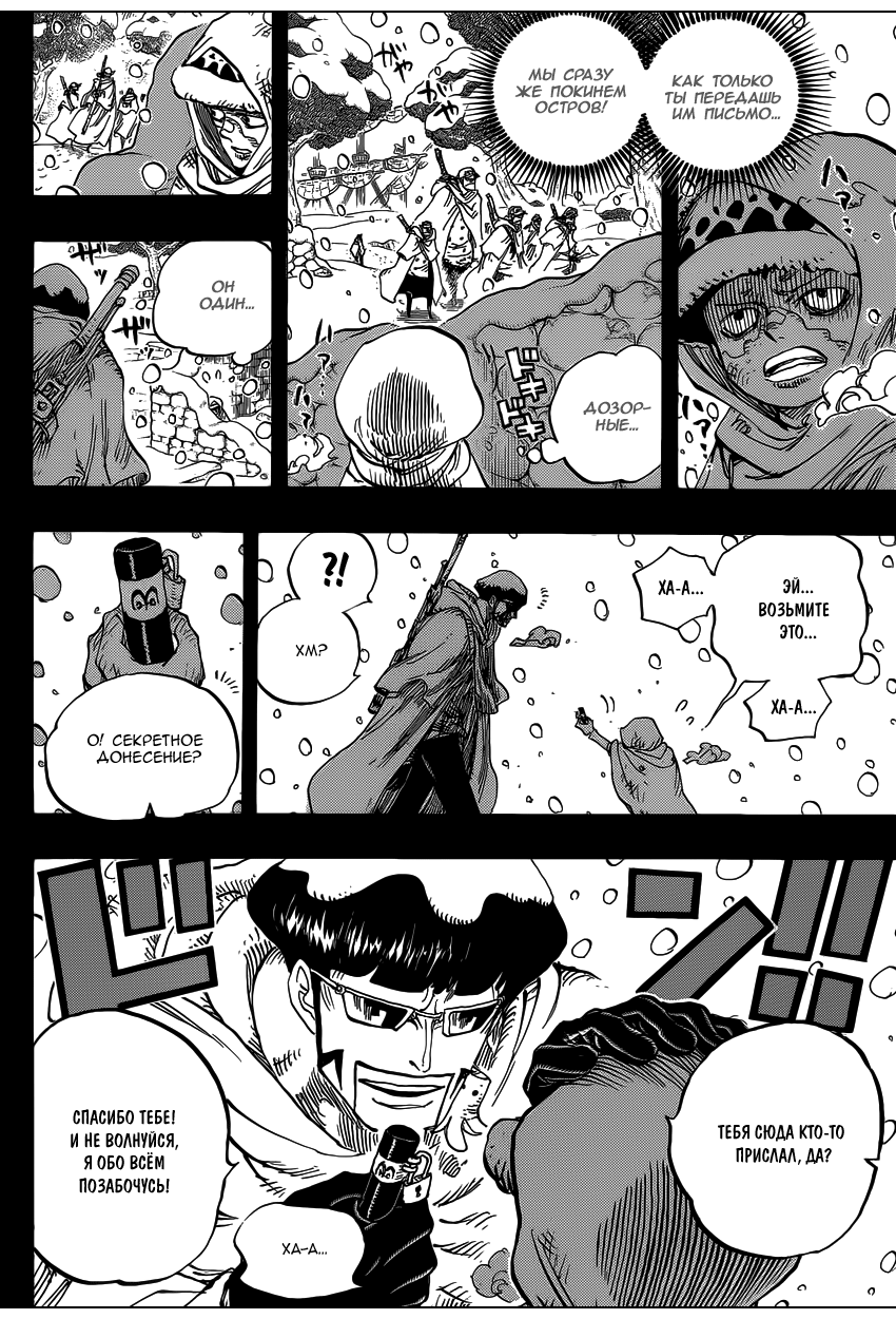 Read Ван Пис One Piece Ru Manga Online