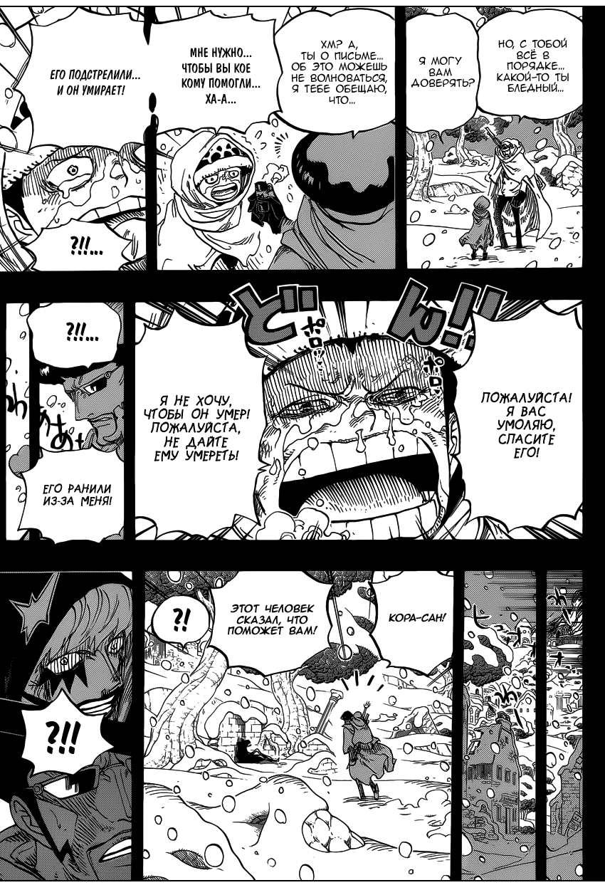 Read Ван Пис One Piece Ru Manga Online