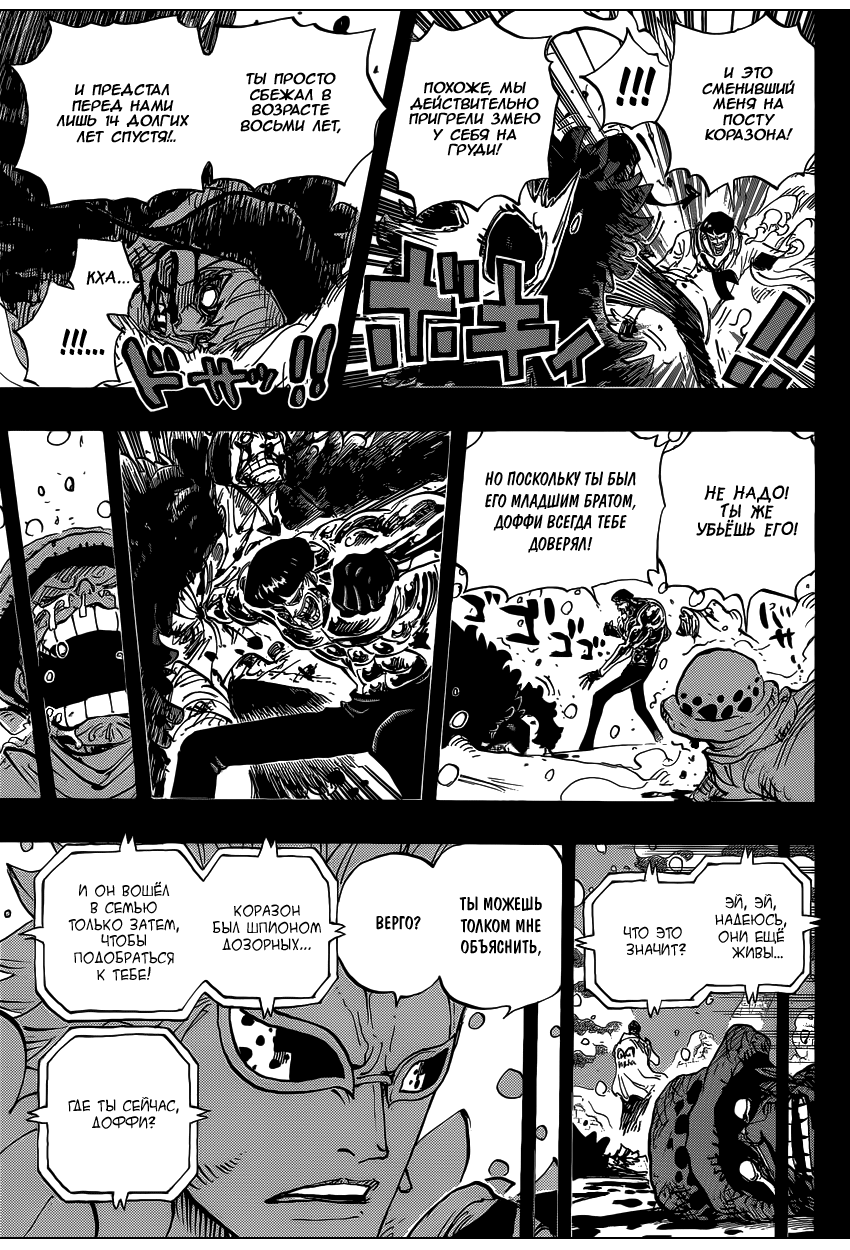 Read Ван Пис One Piece Ru Manga Online