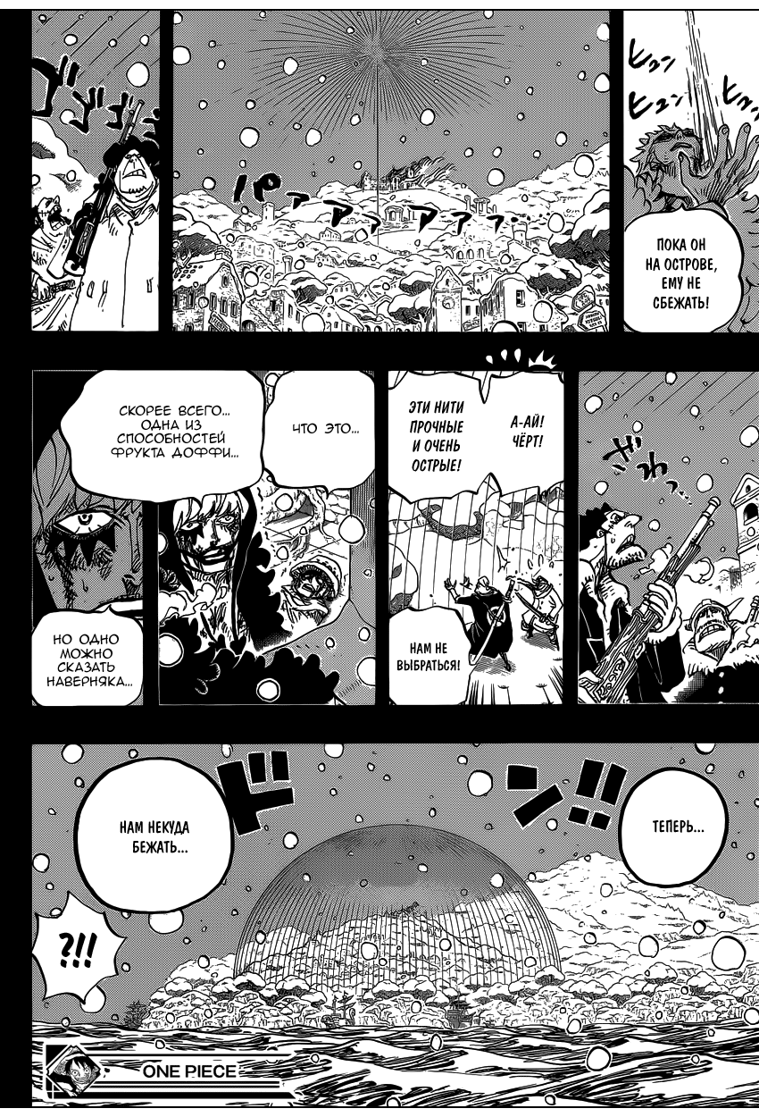 Read Ван Пис One Piece Ru Manga Online
