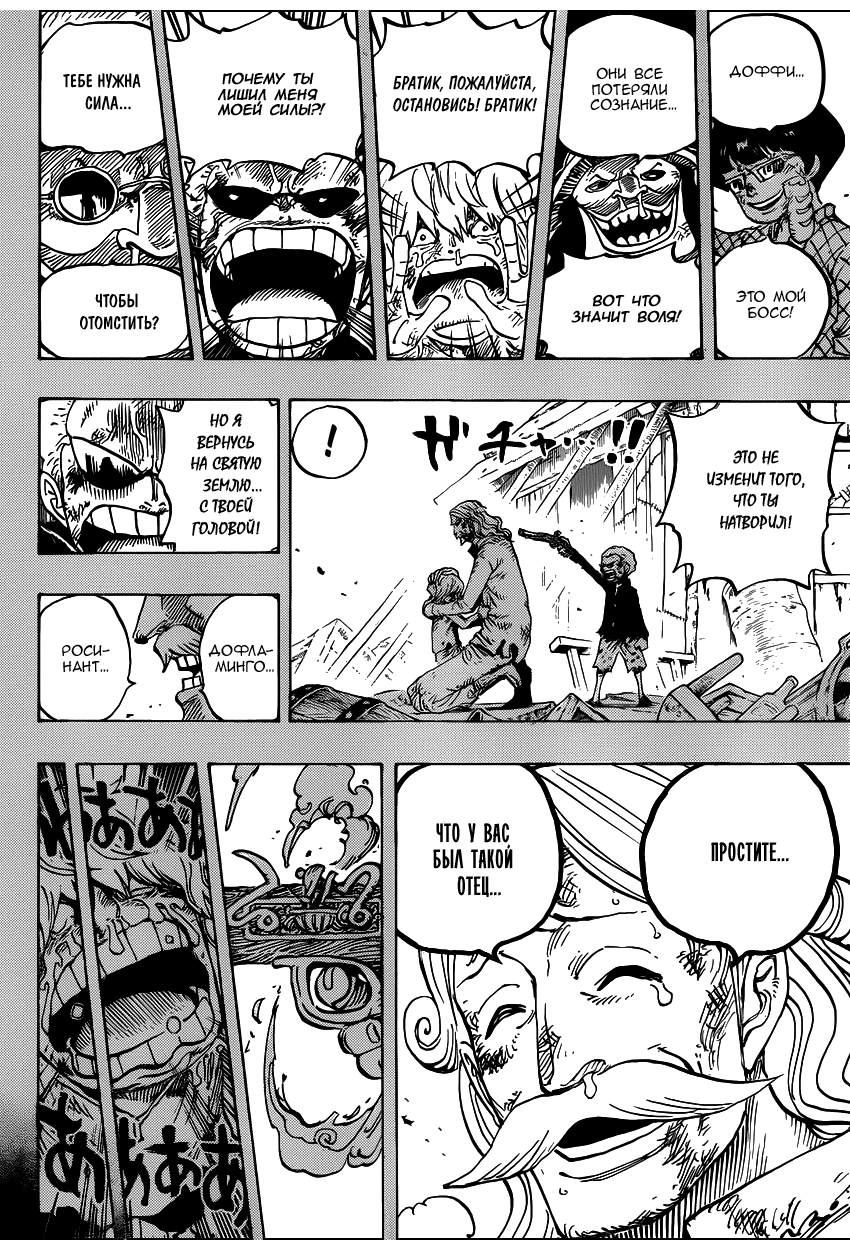 Read Ван Пис One Piece Ru Manga Online