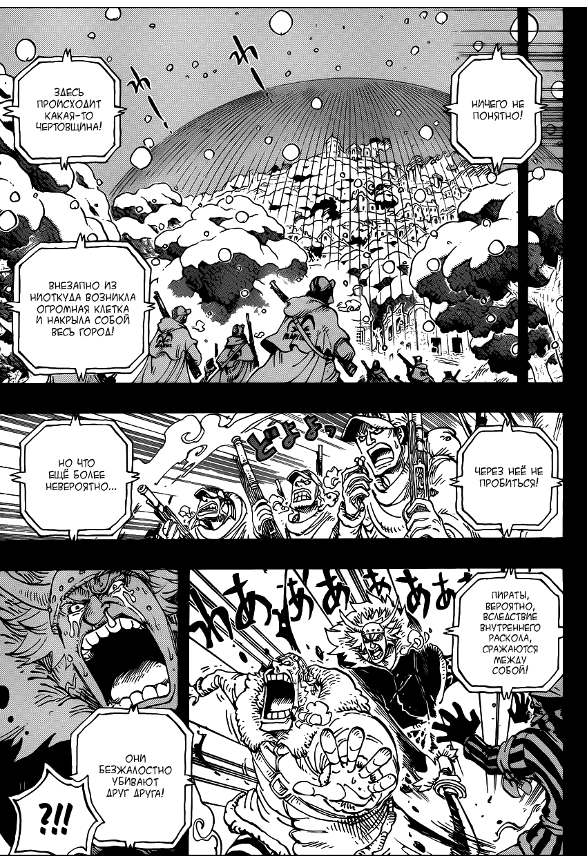 Read Ван Пис One Piece Ru Manga Online