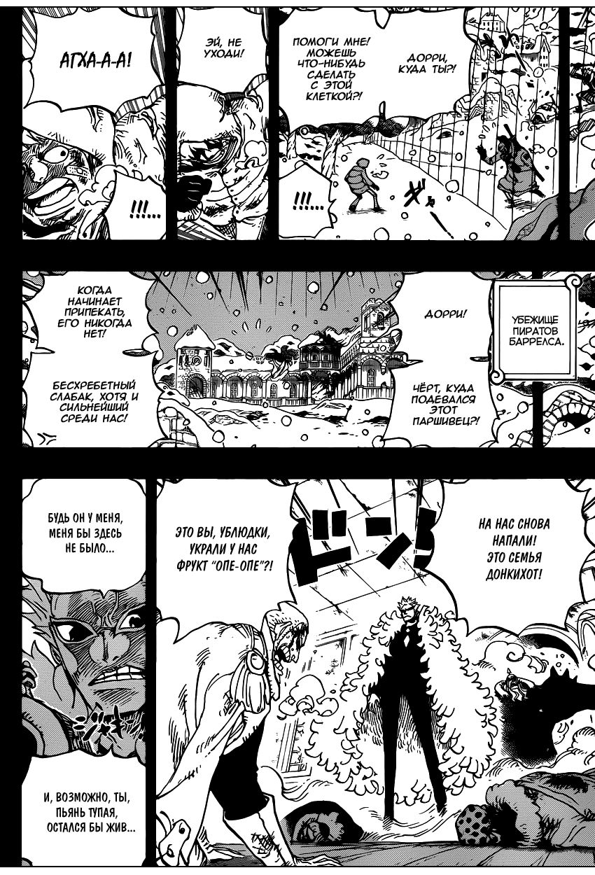 Read Ван Пис One Piece Ru Manga Online