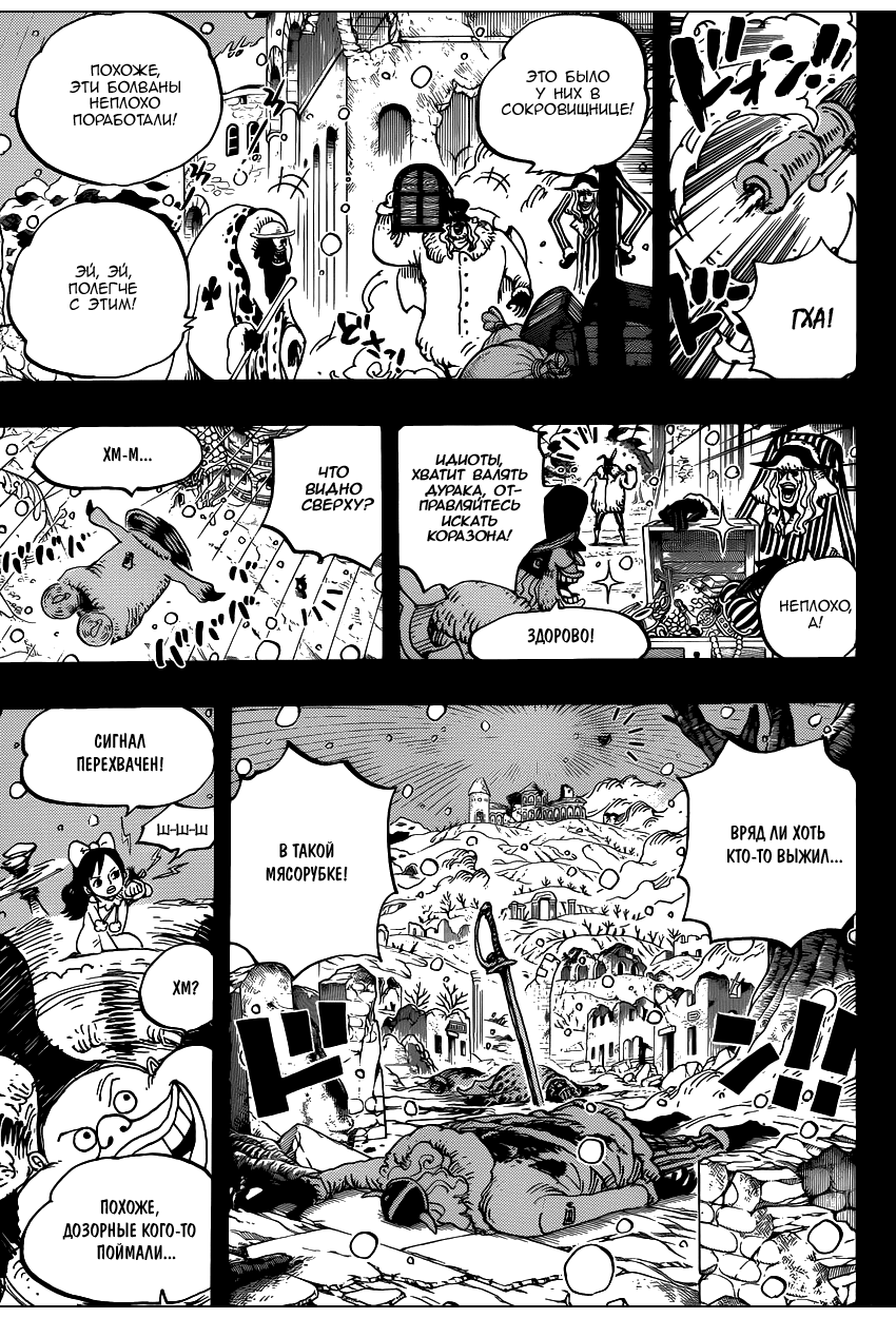 Read Ван Пис One Piece Ru Manga Online