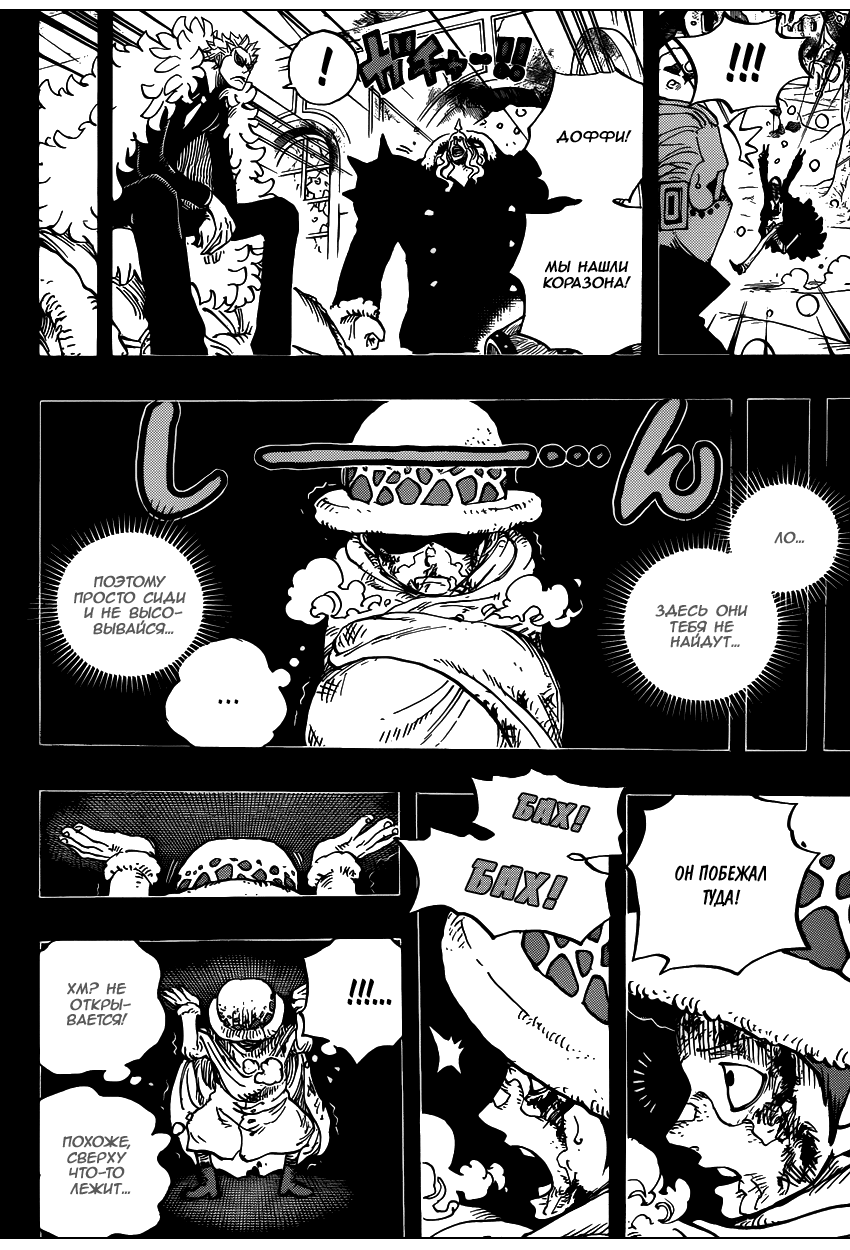 Read Ван Пис One Piece Ru Manga Online