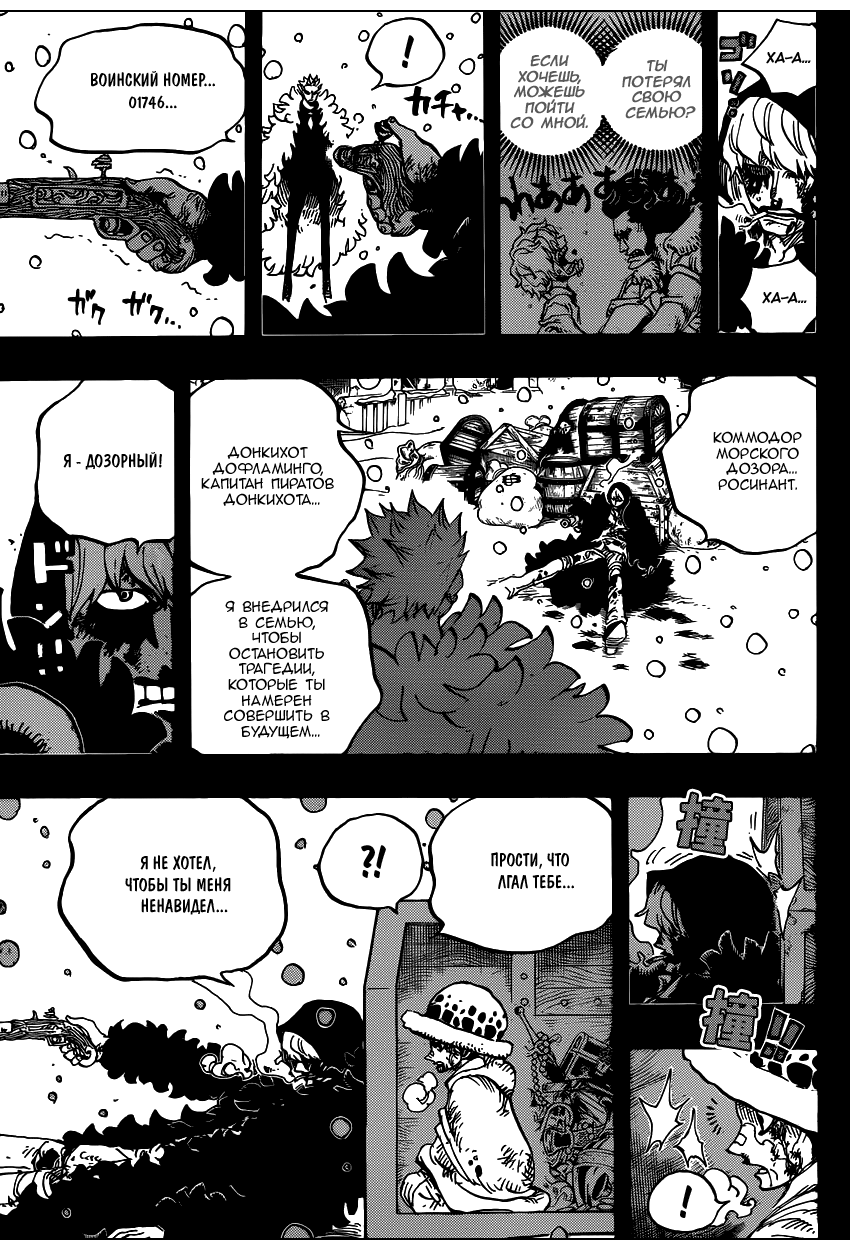 Read Ван Пис One Piece Ru Manga Online