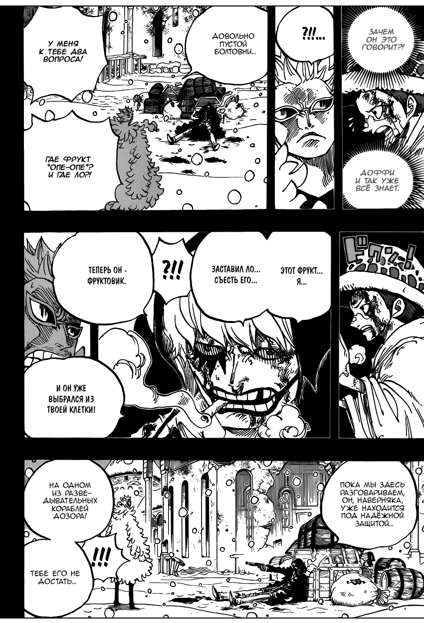 Read Ван Пис One Piece Ru Manga Online