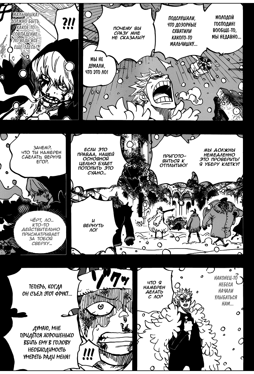 Read Ван Пис One Piece Ru Manga Online