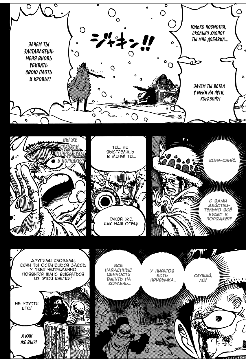 Read Ван Пис One Piece Ru Manga Online