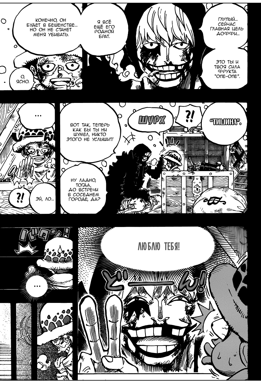 Read Ван Пис One Piece Ru Manga Online