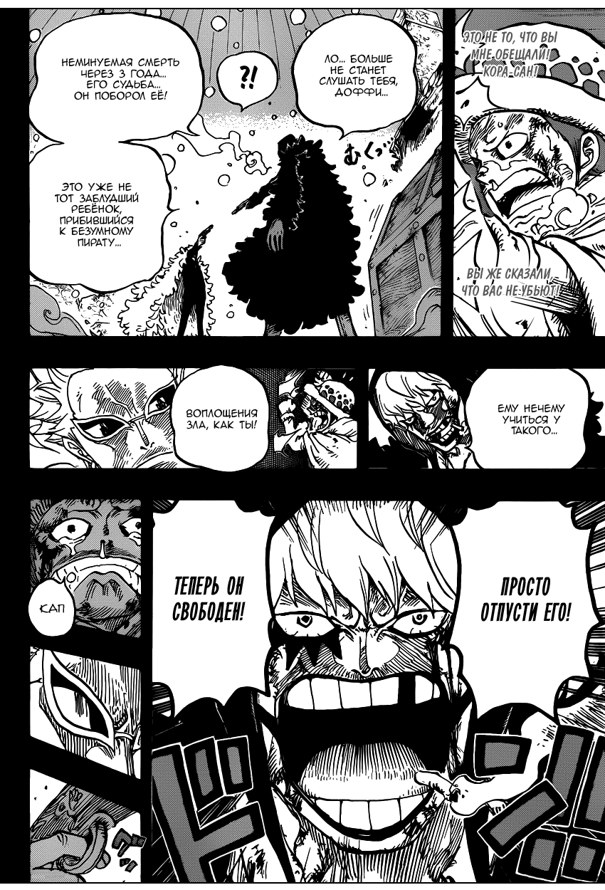 Read Ван Пис One Piece Ru Manga Online
