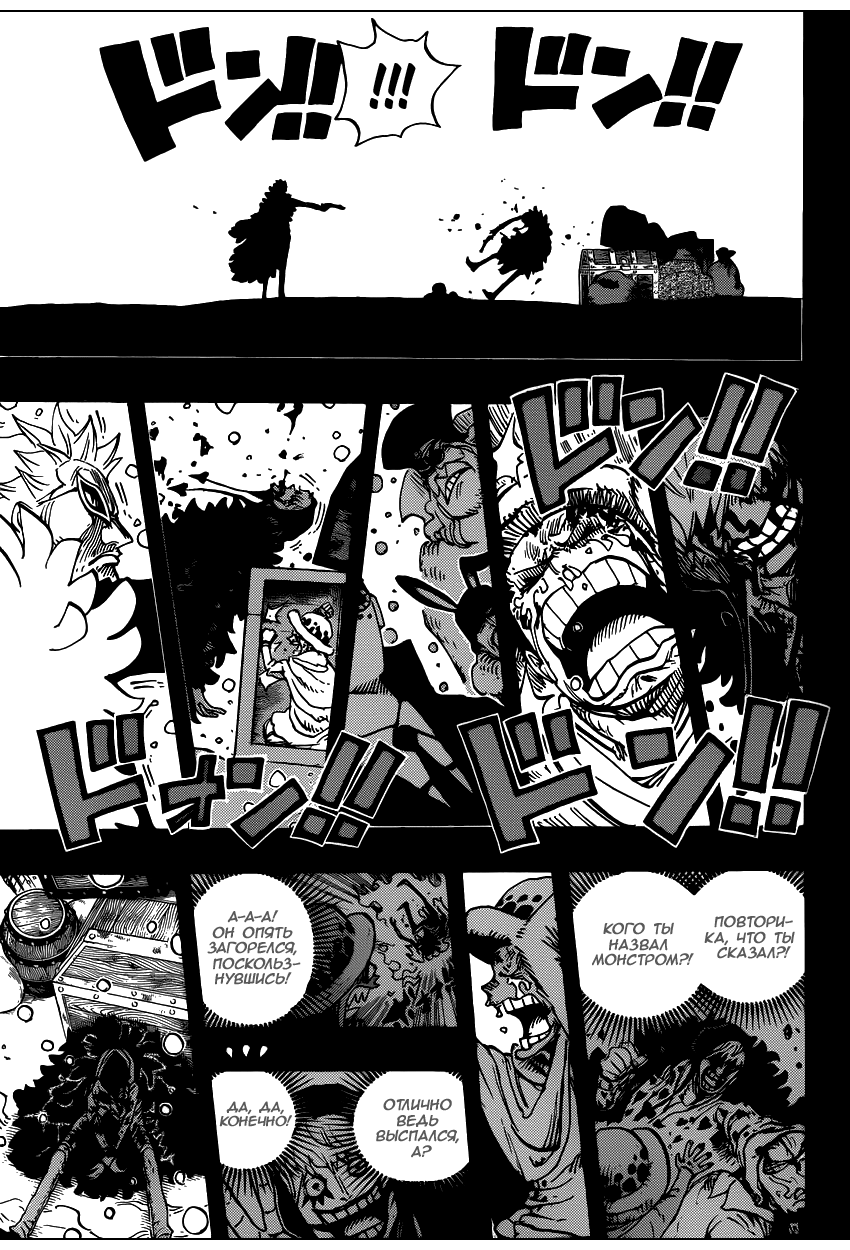 Read Ван Пис One Piece Ru Manga Online