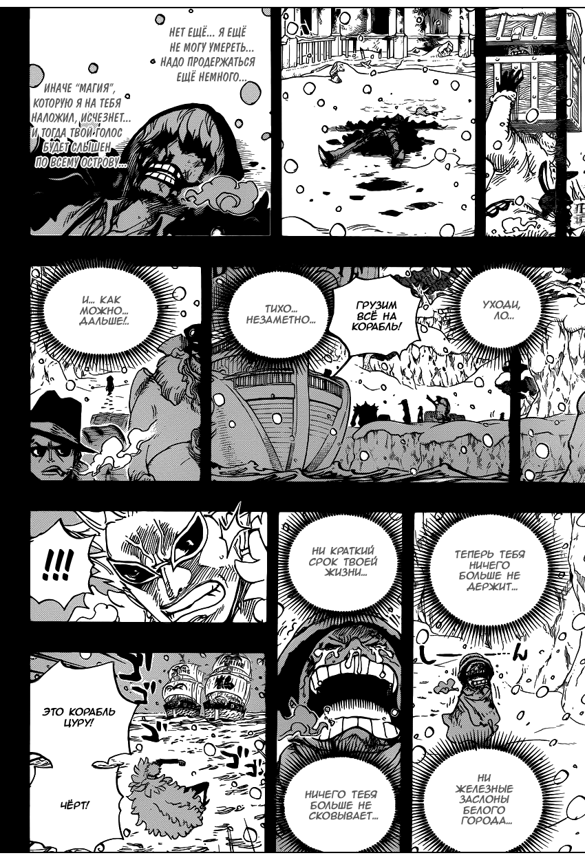 Read Ван Пис One Piece Ru Manga Online