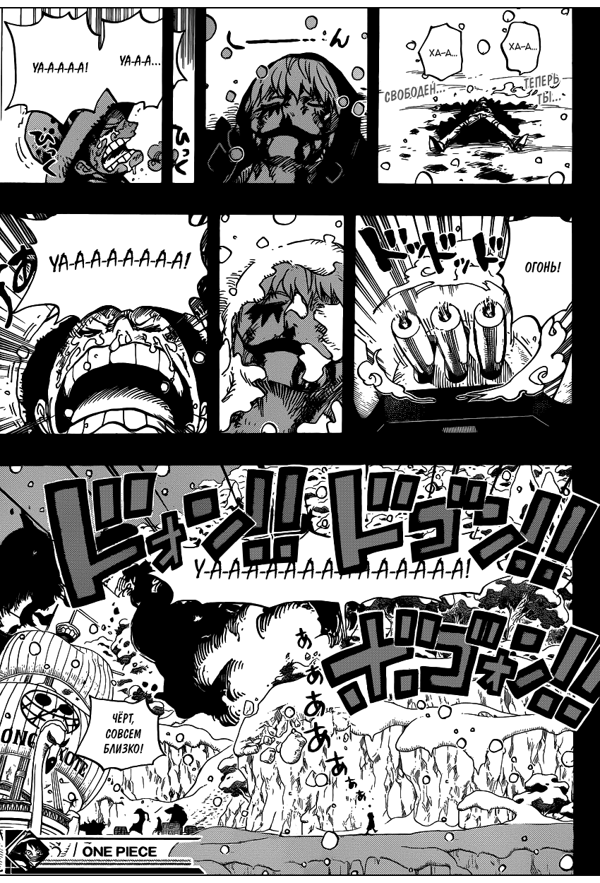Read Ван Пис One Piece Ru Manga Online