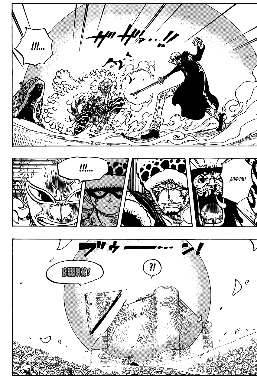 Read Ван Пис One Piece Ru Manga Online