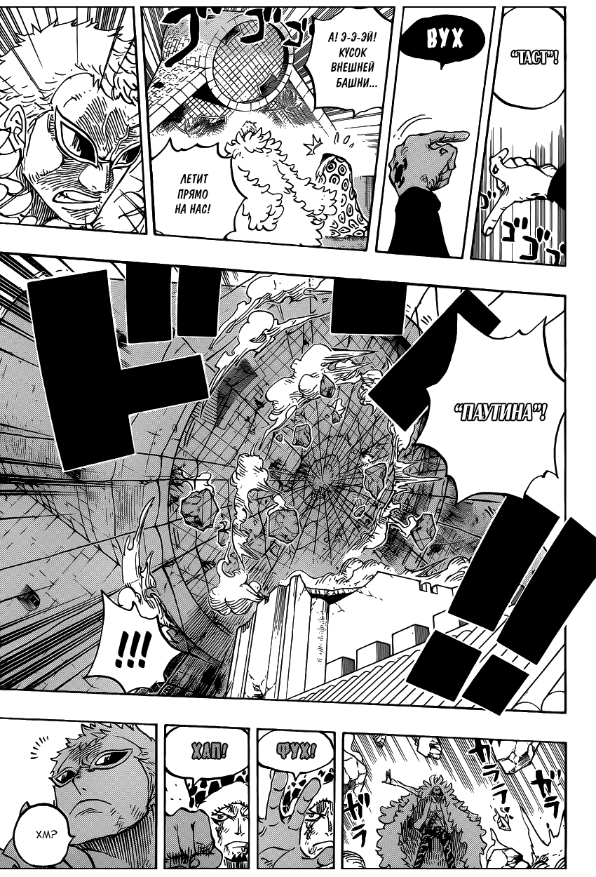 Read Ван Пис One Piece Ru Manga Online