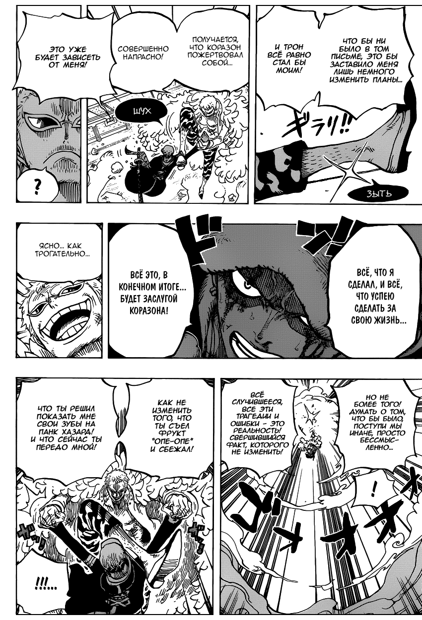 Read Ван Пис One Piece Ru Manga Online