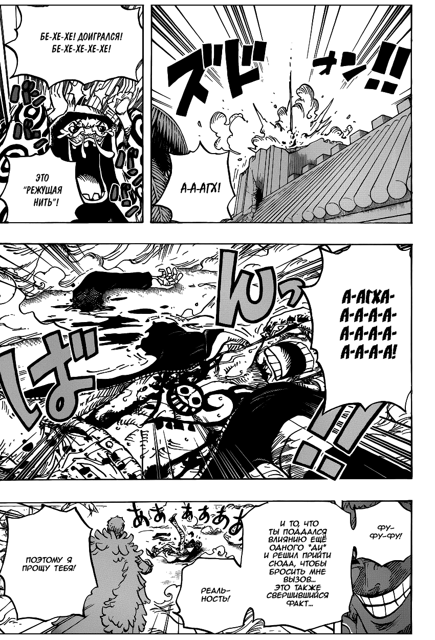Read Ван Пис One Piece Ru Manga Online