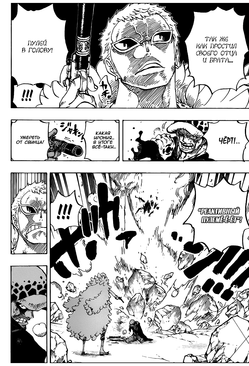 Read Ван Пис One Piece Ru Manga Online